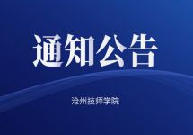 马建华《个人专业技术职务任职资格情况一览表》 公示